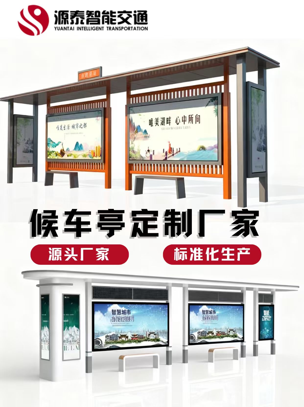 宿迁公交
